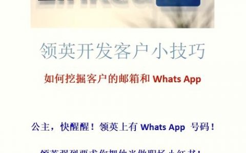 领搜客户难？高效找客户有啥技巧？