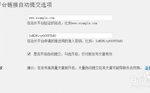 百度站长反馈渠道怎么找？