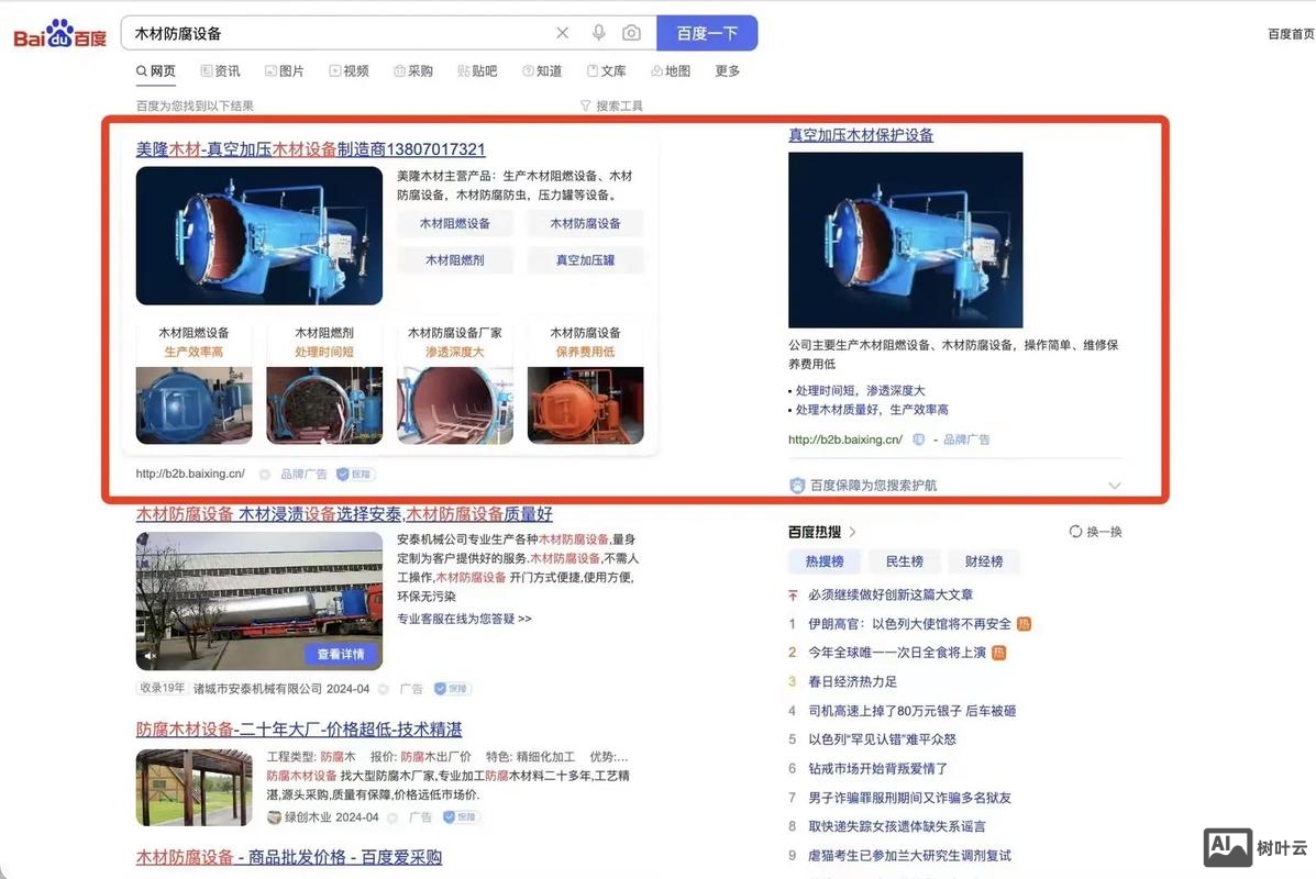 百度 网站质量如何