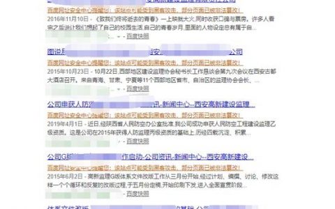 百度网站质量究竟如何评估？