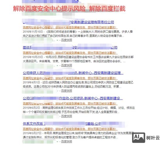 百度 网站质量如何