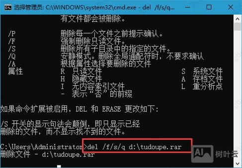 命令删除指定文件夹
