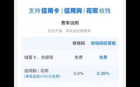 支付宝商户开通门槛与条件是什么？