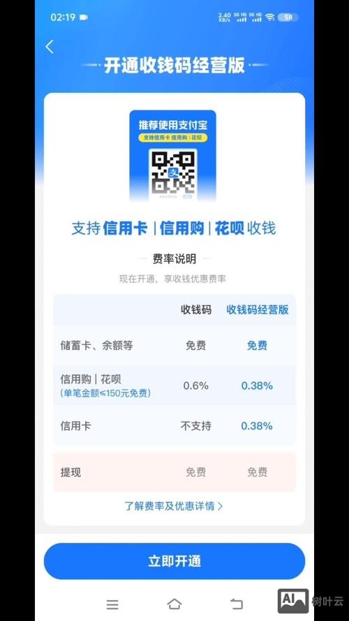 支付宝商户场景加白申请：合规流程与关键注意事项全解析 (支付宝商户app)-初仟社区