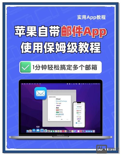 ios邮箱 获取如何手动执行