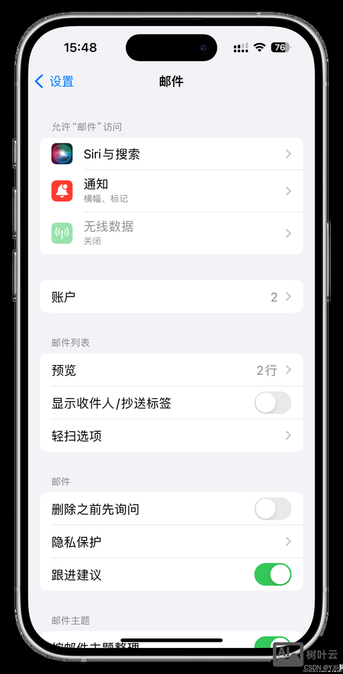 ios邮箱 获取如何手动执行