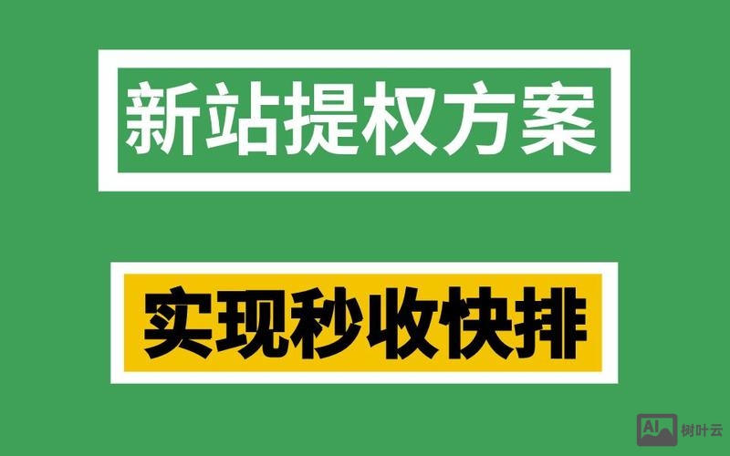 新站如何优化到权重6