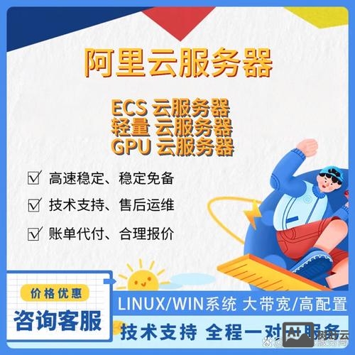 如何云服务器销售