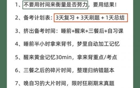 如何逃离期末考试？