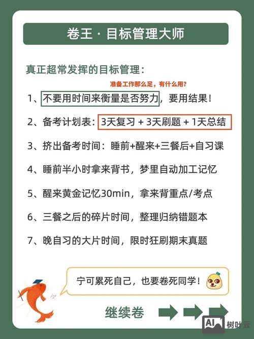 如何逃离期末考试