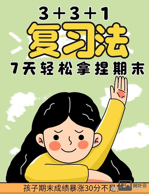 如何逃离期末考试