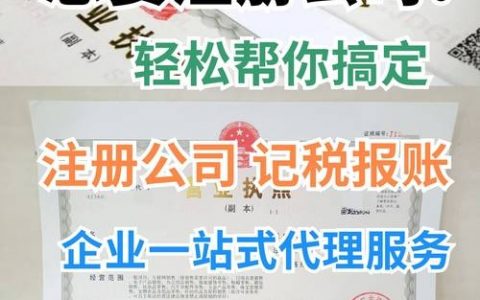 企业营业执照备案如何操作？