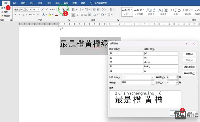 网站建设如何填充字字体