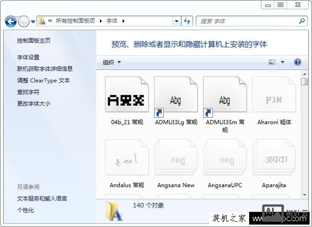 网站建设如何填充字字体
