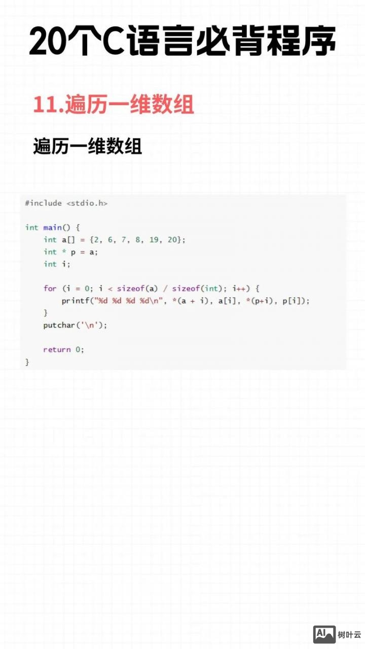 c语言命令行编译