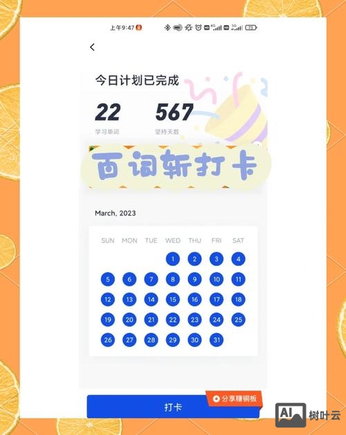 百词斩如何更换背诵