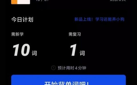 百词斩怎么换已背单词?