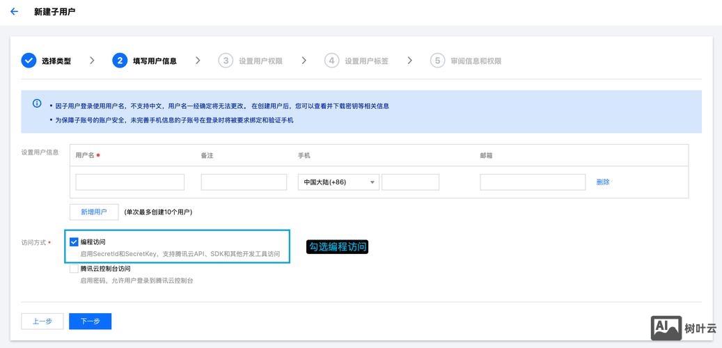 创建设备节点的命令