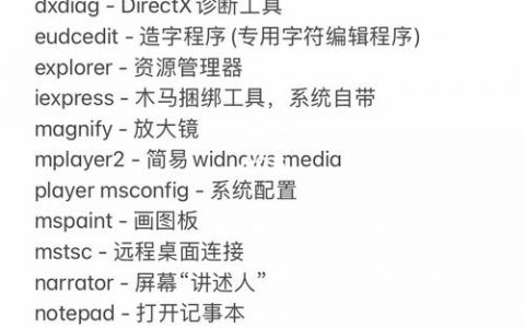 Win10命令符常用命令有哪些?