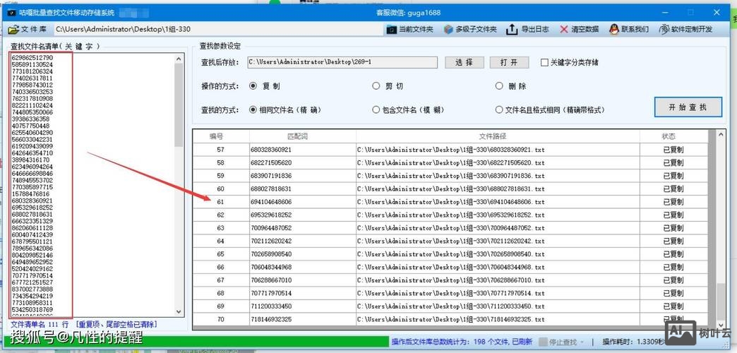 命令行 搜索文件内容