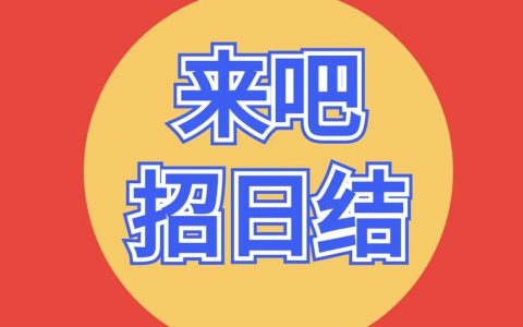 招聘求助,简历石沉大海怎么办?