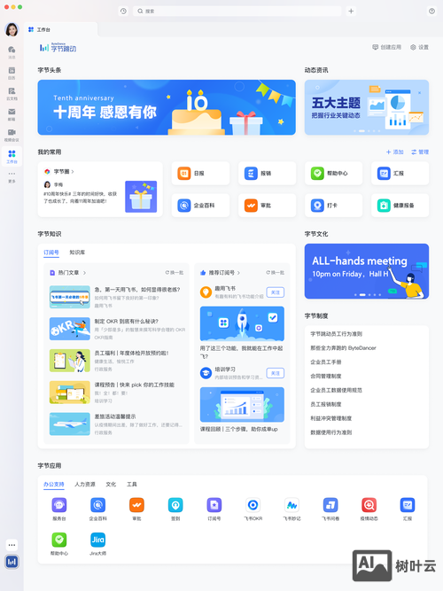 柳钢移动OA如何下载