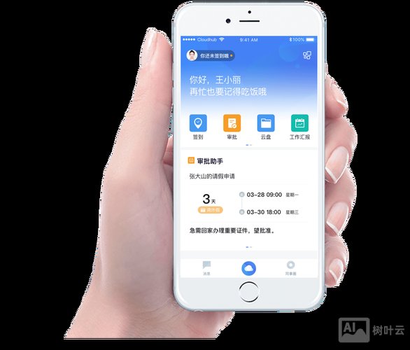 柳钢移动OA如何下载