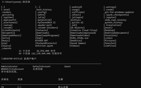 cmd远程连接命令行怎么用？