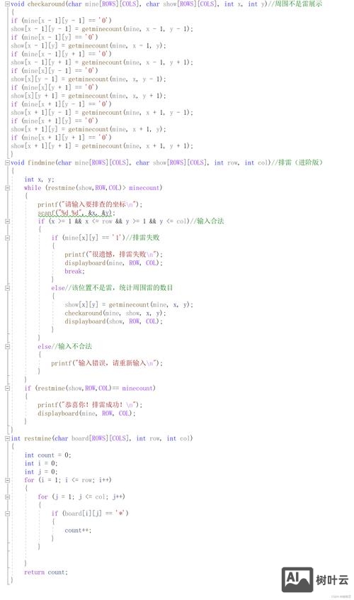 单片机c语言命令