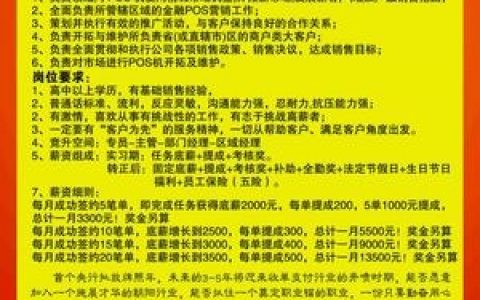 攒机招聘，招啥岗位？