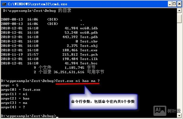 vc 获取命令行参数