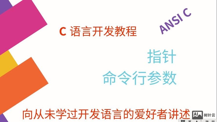 vc 获取命令行参数