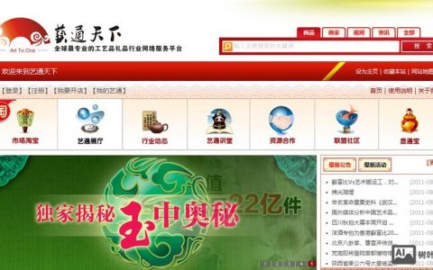 垂直电商网站怎么找？