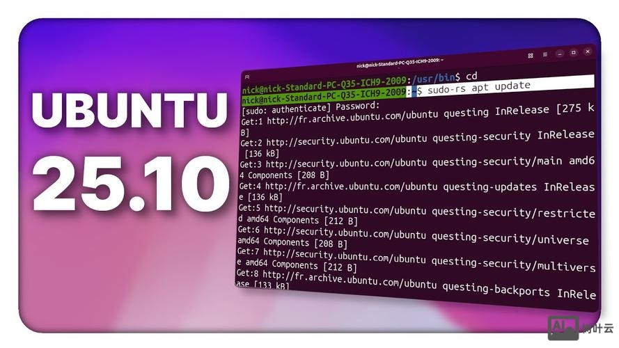 ubuntu 命令行升级系统