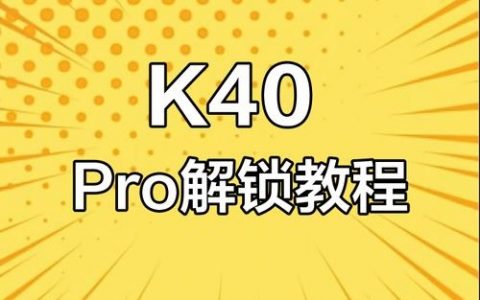 网站改版被K，如何快速恢复排名？