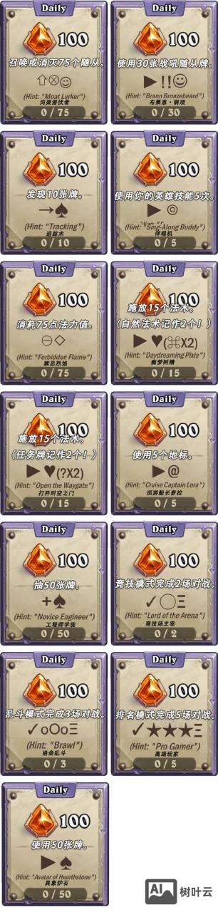 炉石传说额外命令参数