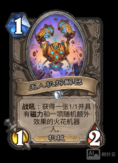 炉石传说额外命令参数