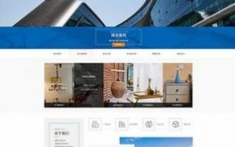 企业网站首页设计如何提升转化与用户体验？