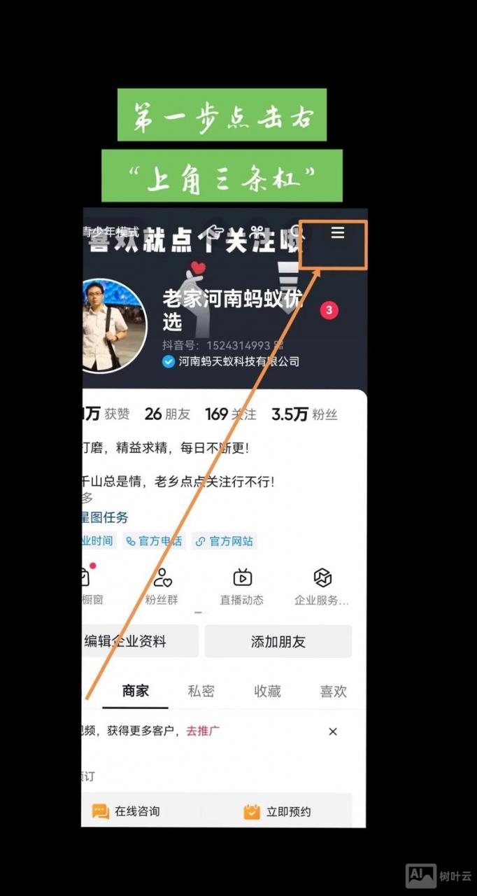 商城如何用微信支付