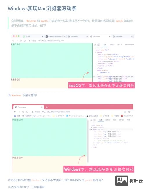 如何网页滚动效果图
