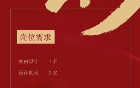 maostudio招聘什么岗位?要求有哪些?