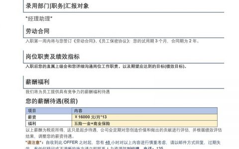 Ontrade招聘，具体岗位和要求是什么？
