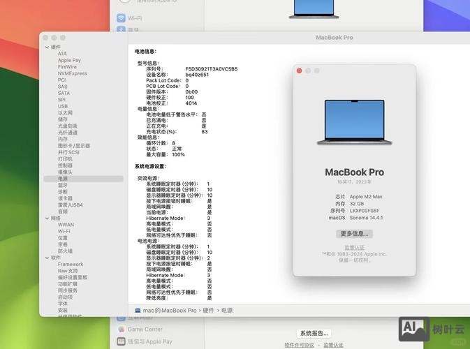 mac命令行软件源