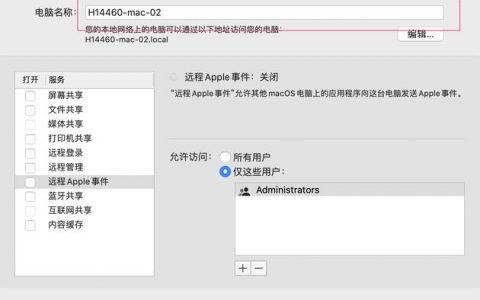 mac命令行如何切换软件源?