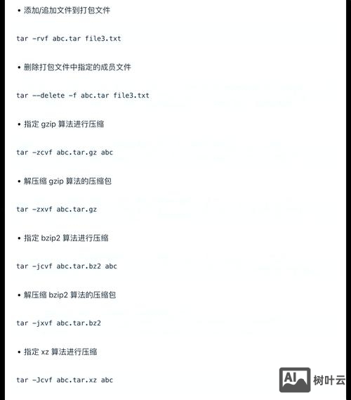 linux下解压缩命令