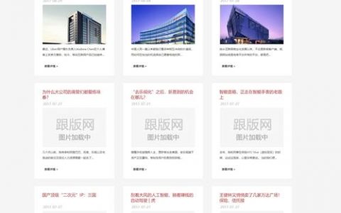 织梦如何添加文章列表？