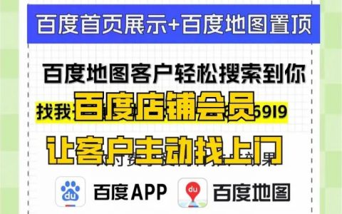 百度地图优化有哪些实用技巧？