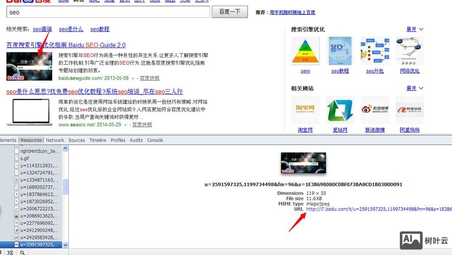 百度快照如何实现