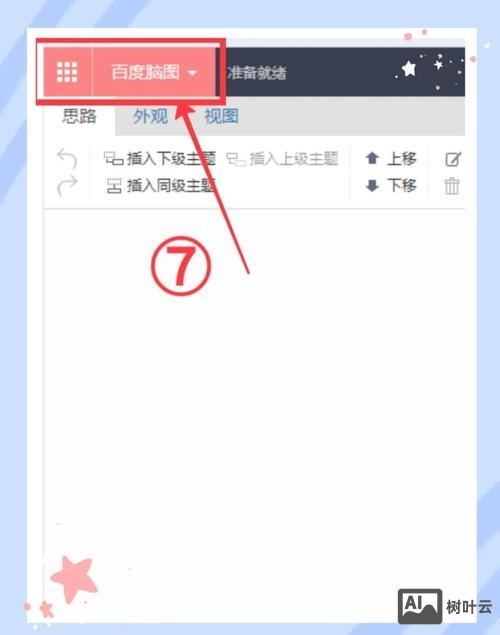 百度快照如何实现