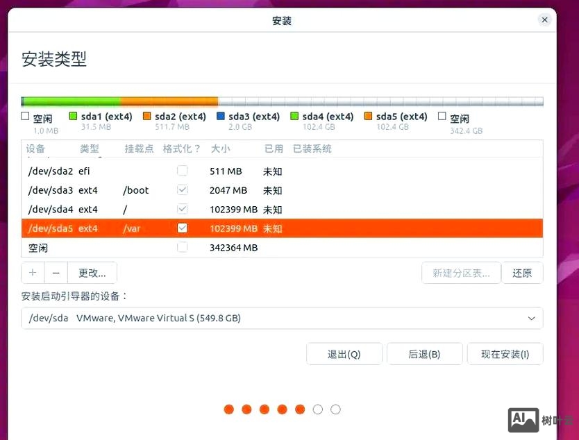 在安装系统是命令分区